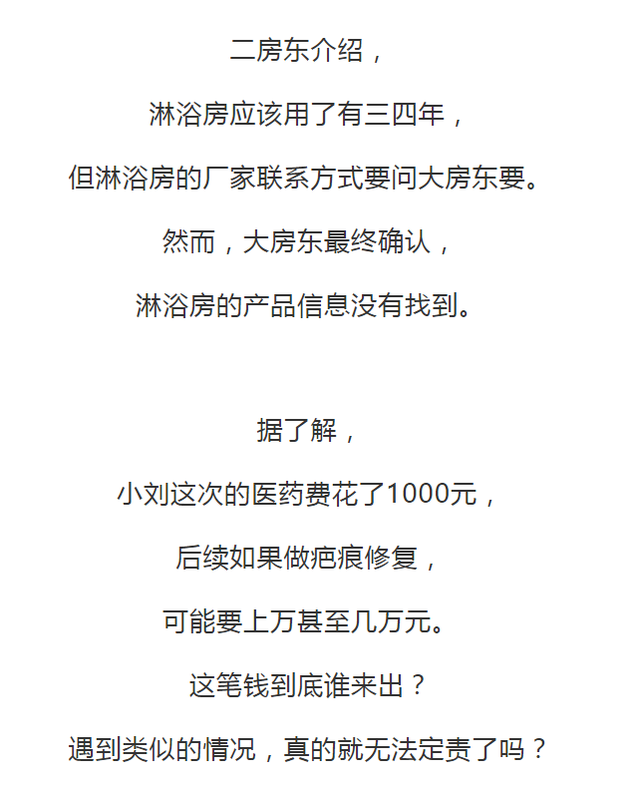 女主播洗澡时“嘭”的一声!“天呐,我一直被夸腿好看的…”