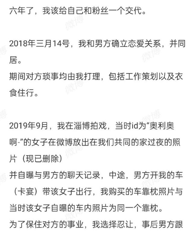 网红主播陷约会风波！136元开房引热议，当事人回应反转真相