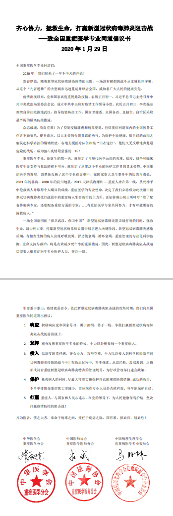 管向东：九城战疫广州遭遇最凶悍病毒 拿下它靠专业也靠韧性