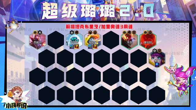 金铲铲之战：赌璐璐已上王者！把把前二的秘诀，不看？