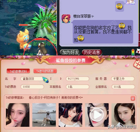 女主播“网恋转正”奔现，斗鱼饺子君退网三年，与男友玩手游相恋