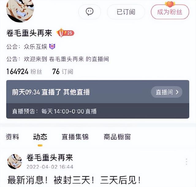 喝洗脚水、可乐浇私处?虎牙户外主播因低俗遭永封