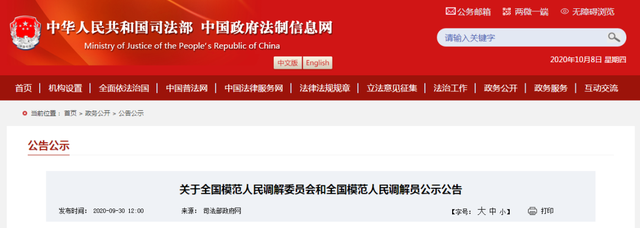 这项全国性奖励正在公示，山东22个单位、70人入选