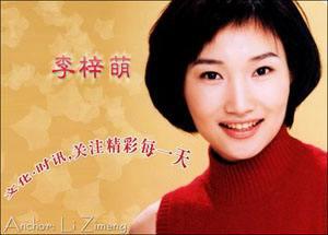 央视女主播李梓萌为显端庄大方戴14年假发，摘下假发的她像张曼玉