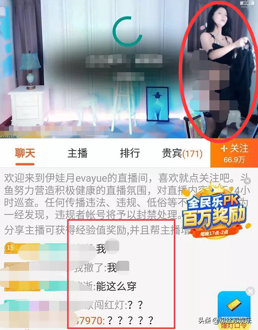 忘记还在直播就换衣服，斗鱼伊娃月被封禁，自觉羞愧接受全网封