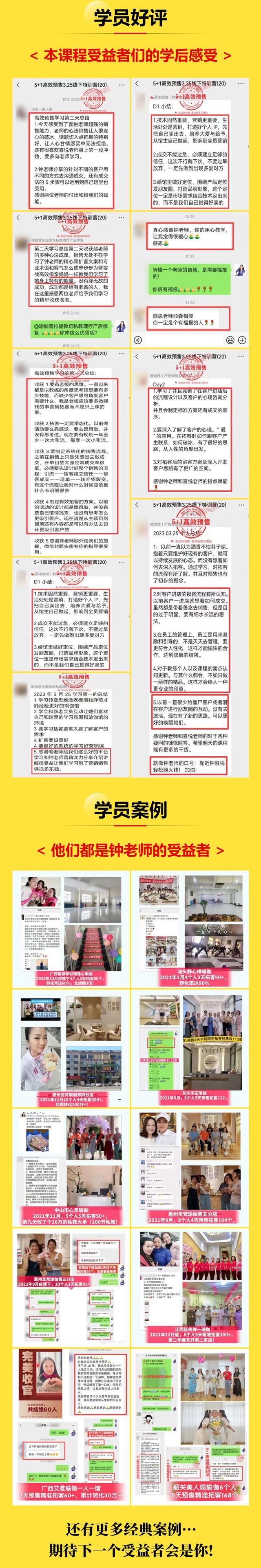 乱报课的瑜伽老师，拿什么来拯救你的钱途？