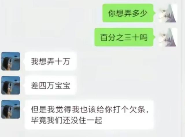 女同性恋？21岁游戏主播胖猫2年内转女方51万，被分手后绝望跳江