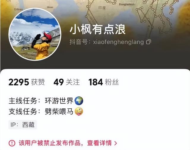 网红主播采摘“雪莲花”还拍视频炫耀？当地回应