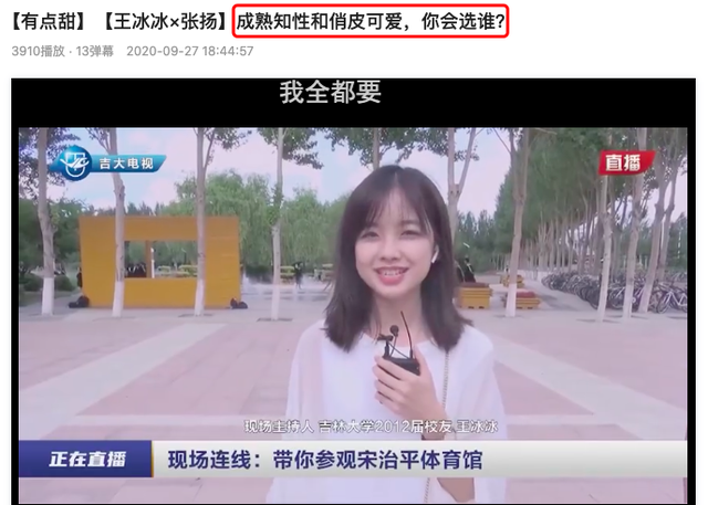 央视王冰冰之后，另一美女记者蹿红！被扒曾是全额奖学金留美硕士