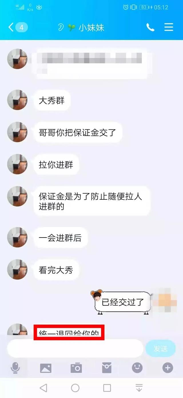 【净网2019】“女主播”的“福利”你敢要吗？好好学学这篇文章