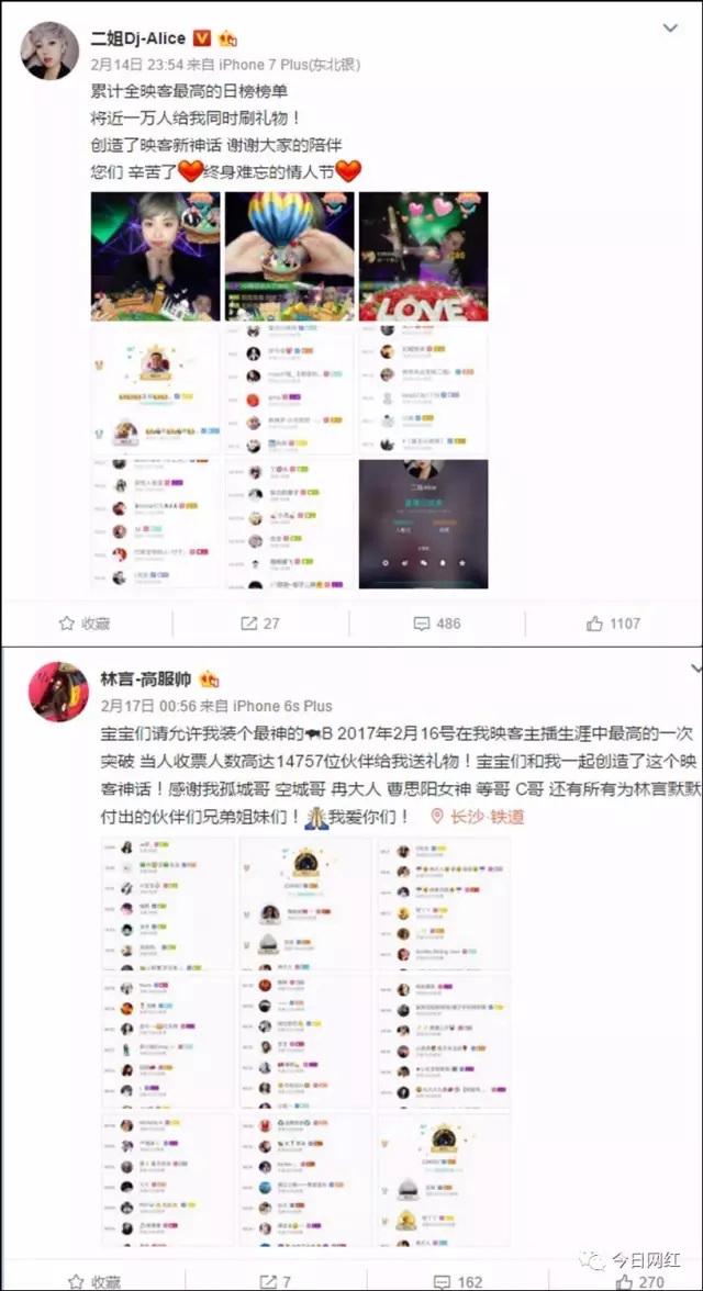 一姐负气出走花椒,映客正在发生一场大规模主播内讧事件