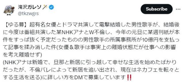 星野源出轨已婚女主播？新垣结衣回应婚变危机