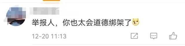 知名女星被举报！这穿着真的“暴露”吗？