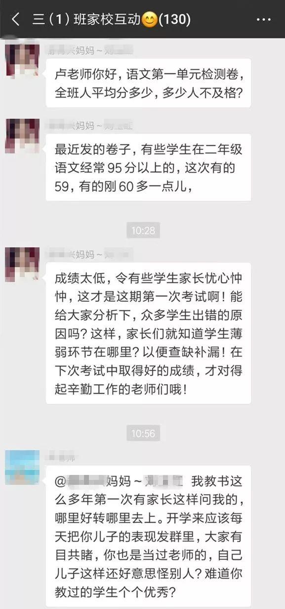 家长在班级群询问成绩,被老师说有病并让孩子转学!网友炸了……