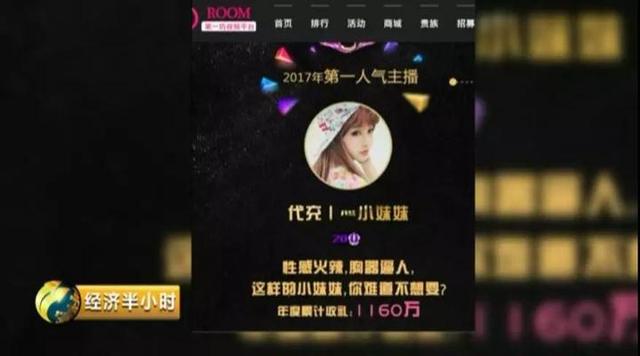 色情网站黑色产业链：女主播年入上千万？你登录便可被黑客控制