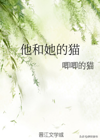 《她的小梨涡》《他和她的猫》《等风热吻你》《温柔有九分》