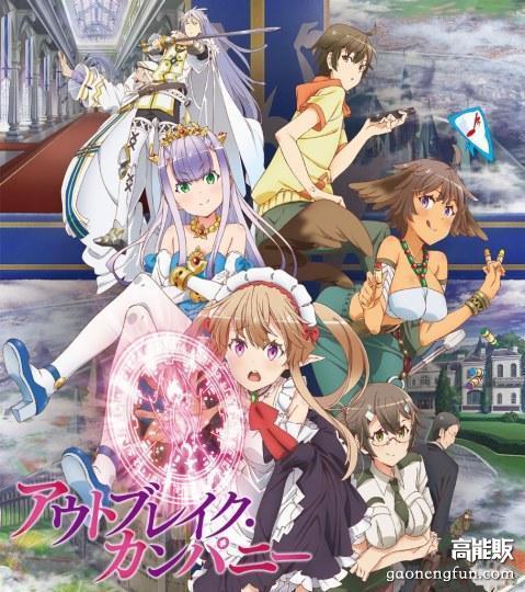 热闹而混乱！盘点动画中的萌系“侵略者”