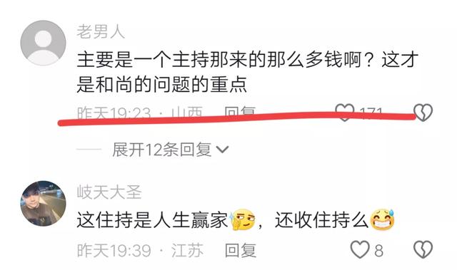 后续！女主播与住持发生性关系后被敲诈数百万，主播和丈夫被判刑