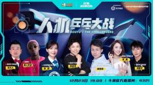 斗鱼女主播嘿就(邓亚萍直播收李逵为徒 斗鱼挑战者计划见证吉尼斯纪录诞生)