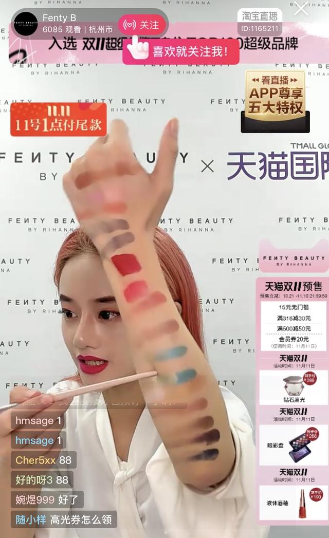 「深度」12万主播，百万级播放量，这个双十一不直播的美妆品牌没有活路