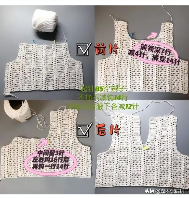 少女钩花小背心，腰部一圈钩花提升了整个YY的颜值。