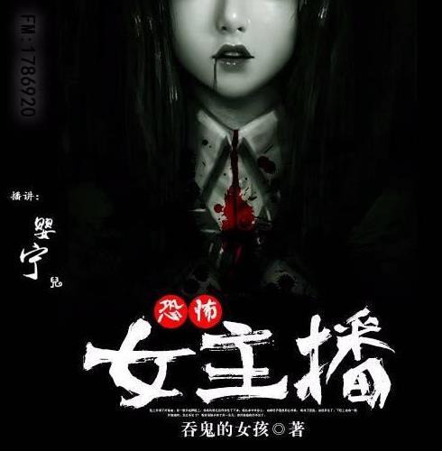 我最喜欢的恐怖小说推荐(不是纯恐怖那种噢 )