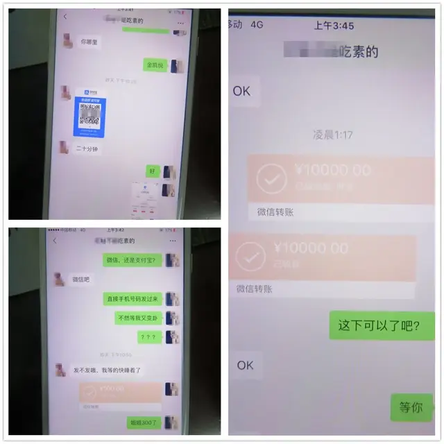 用陌陌约女网友开房！男子凌晨1点到刑警队报案了