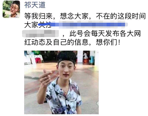 女主播直播放屁向粉丝道歉！浩南爆料仙洋回归！李明霖示好猫妹妹