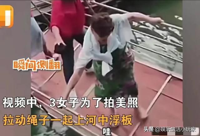 三位大妈水上拍照，踩翻浮板，集体落水，网友笑称：花开富贵沉了