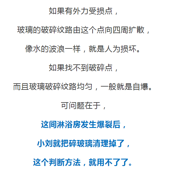 女主播洗澡时“嘭”的一声!“天呐,我一直被夸腿好看的…”