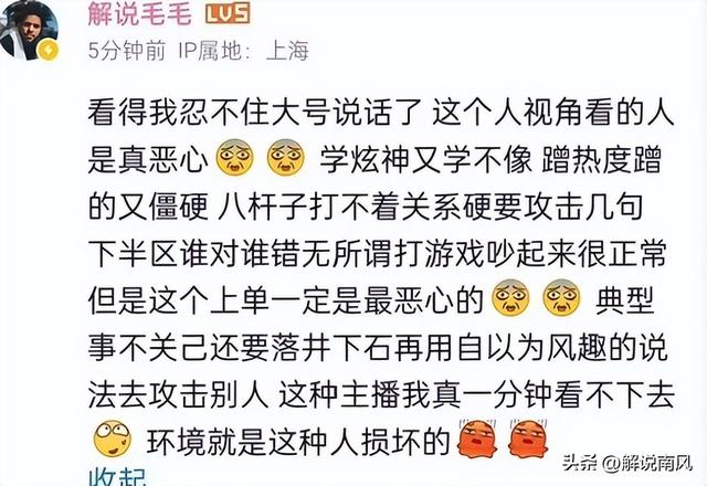 雯神蹭Meiko热度把自己蹭没？LPL解说下场亲自对线