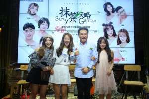 斗鱼台湾 女主播(牵手斗鱼网红演青春喜剧，“岔巴子”田克兢这次不“岔”了)