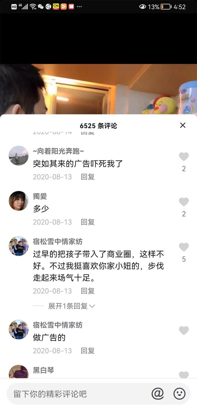 抖音“方方可尼～Conybaby”奶瘾套路剧情惹吐槽