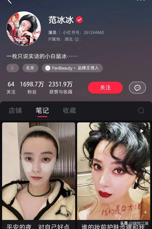 范冰冰:海外直播带货女王,身价数十亿,为何还要与88岁船王共舞