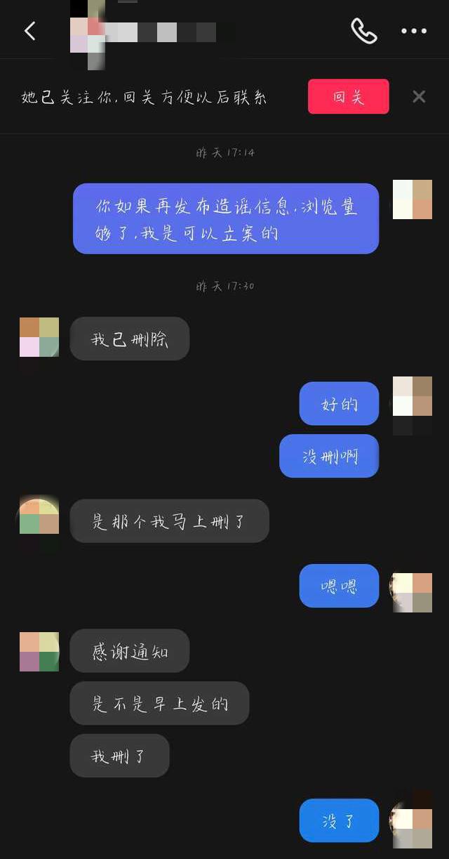 遭遇“网暴”的女主播选择维权