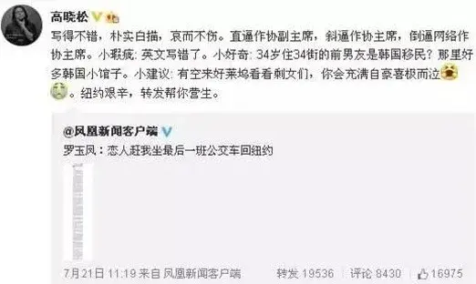 三个网红的十年：罗玉凤、奶茶妹、天佑他们怎么样