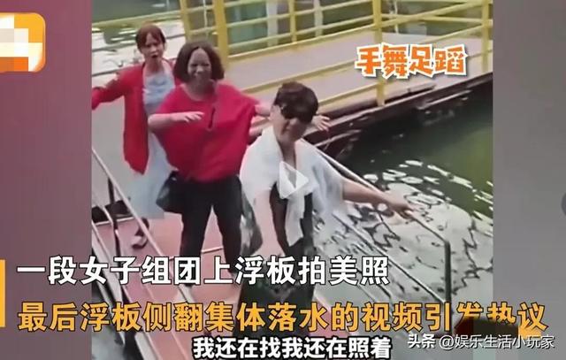 三位大妈水上拍照，踩翻浮板，集体落水，网友笑称：花开富贵沉了
