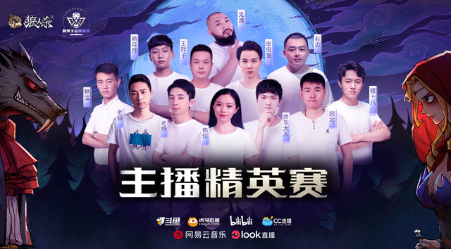 狼人杀主播精英赛：囚徒小苍再合体，还有娱圈三女神加盟