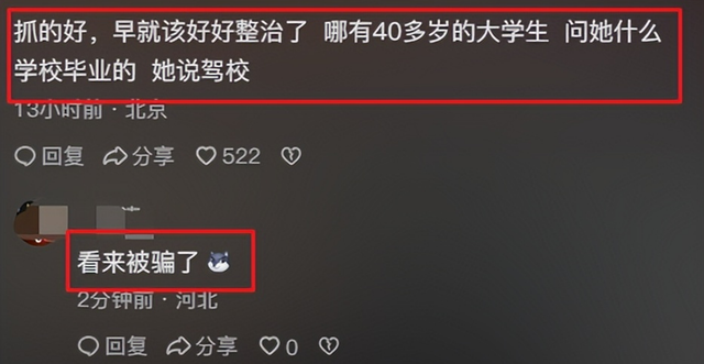 笑麻了！马鞍山警方成功抓获47名色情主播！画面曝光评论笑死