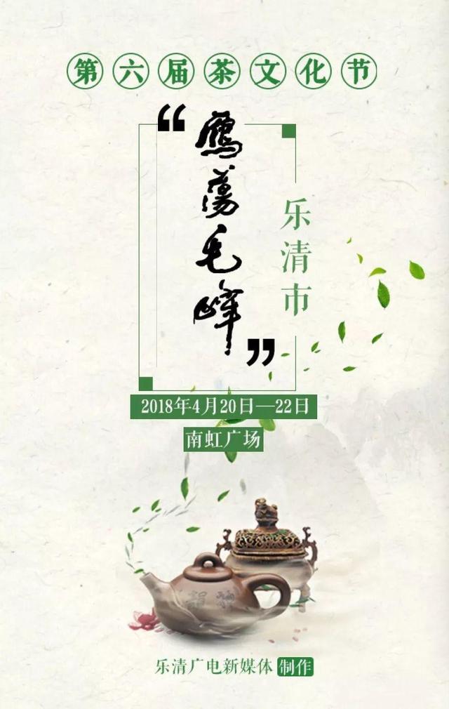 直播倒计时！美女主播喊你明天来品茗赏茶，不见不散！