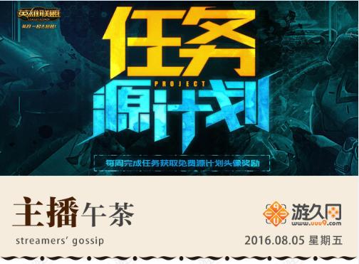 主播午茶8.05：看到这个图加上芼师傅，我想到了不该想的东西