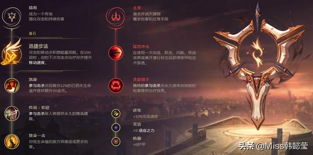 你大爷还是你大爷，教你如何优雅的在9.4版本优雅的击杀ADC