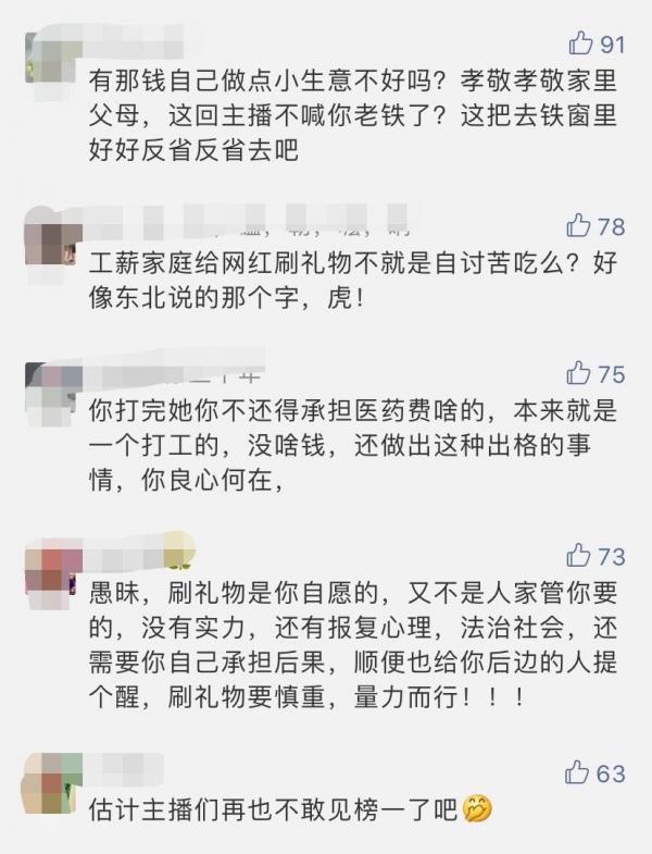 女主播被男粉丝打骨折！打人者：我1年打赏她9万多，竟然漠视我