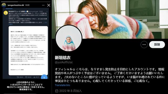 星野源出轨已婚女主播？新垣结衣回应婚变危机