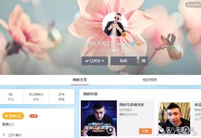 喊麦大主播们全网拥有过千万粉丝，年收入过千万，人气超明星