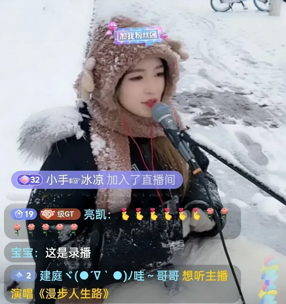 女网红大雪天在户外直播一整夜，一晚涨粉20万，直言钱比命重要