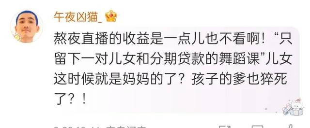 痛心！河南36岁女子直播猝死，丈夫在厕所找到，小叔子发声引热议