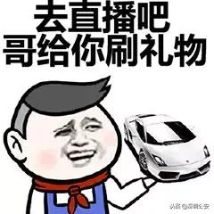 “霸道富二代”与“小主播”网上邂逅,结局却出乎意料……