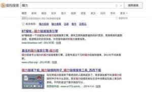 女主播种子磁力(搜狗搜索“磁力”显示涉黄视频，腾讯：已收到举报)