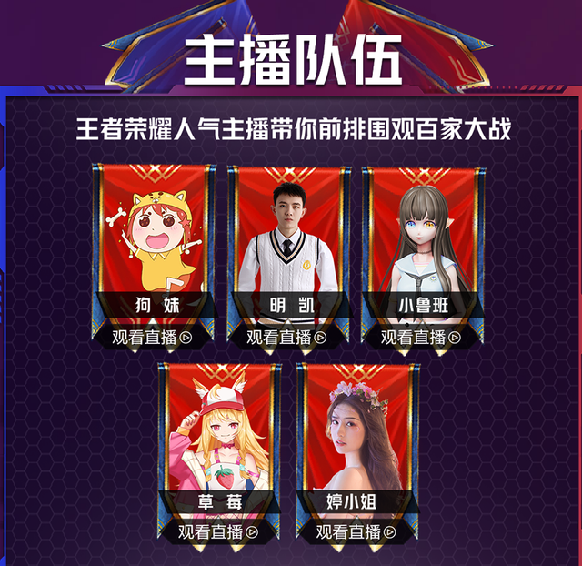 草莓直播哭了！打野一带四，结果遇上四个最菜的王者荣耀主播？